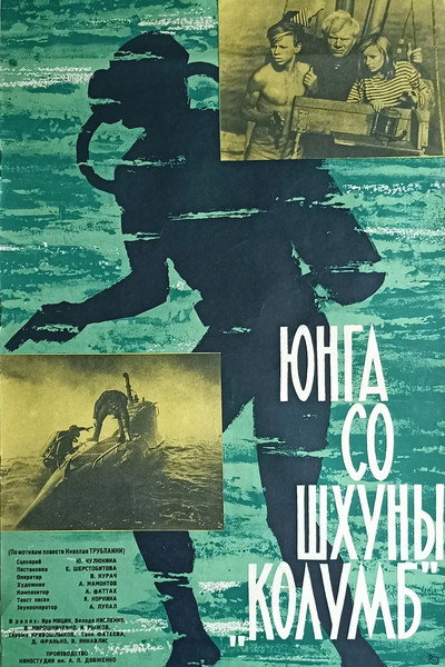 Póster de Yunga so shkhuny Kolumb