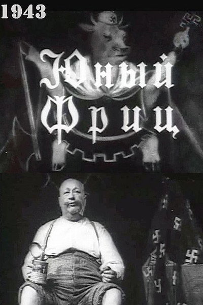 Póster de Yunyi Frits