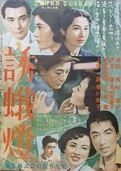 Póster de Yûugatô