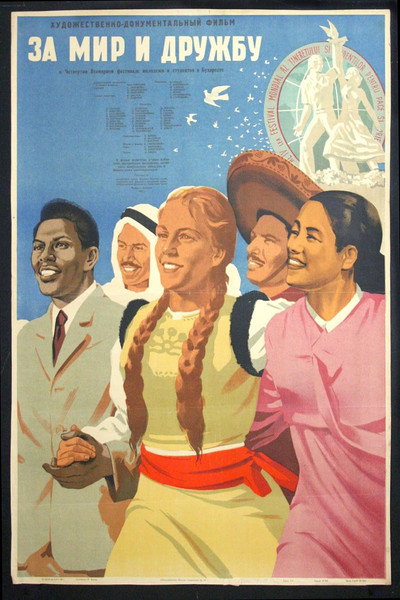 Póster de Za mir i druzhbu