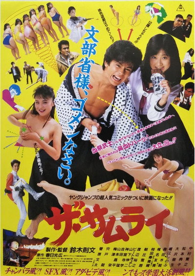 Póster de Za samurai