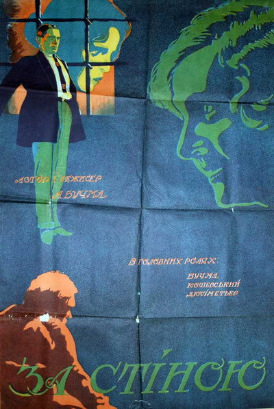 Póster de Za stenoj