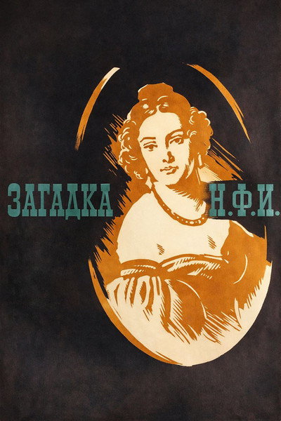 Póster de Zagadka N. F. I.