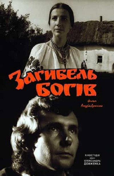 Póster de Zahybel bohiv