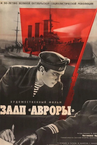 Póster de Zalp Avrory