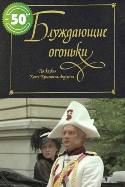 Póster de Zaltvyksles