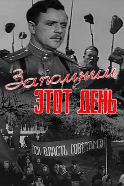 Póster de Zapomnim etot den
