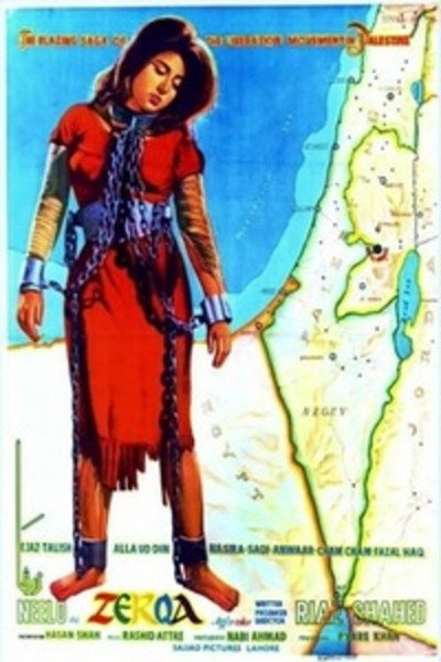 Póster de Zarqa