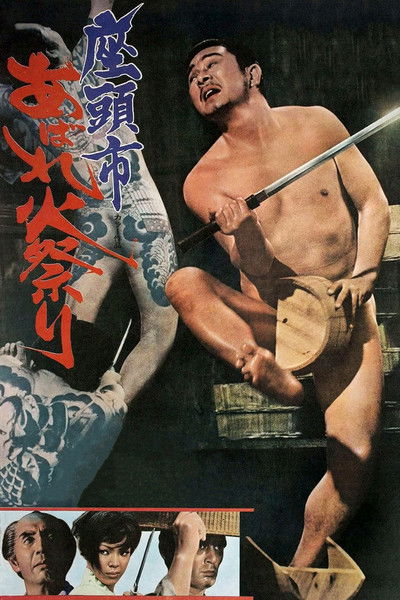 Póster de Zatôichi abare-himatsuri