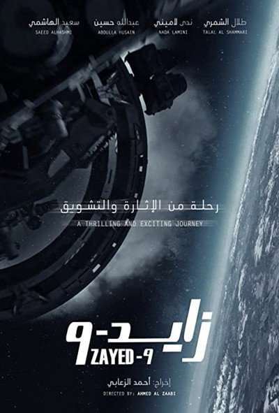 Póster de Zayed 9