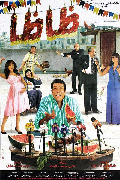 Póster de Zaza