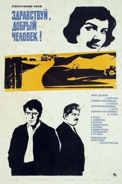 Póster de Zdravstvuy, dobryy chelovek
