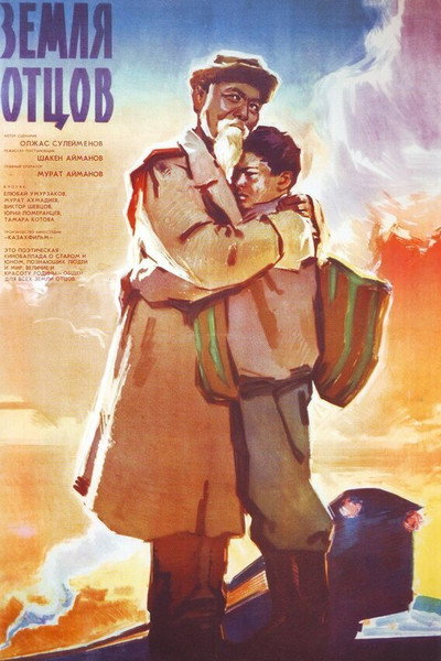 Póster de Zemlya ottsov