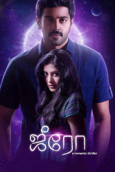 Póster de Zero