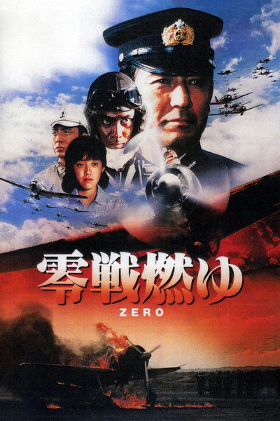 Póster de Zero