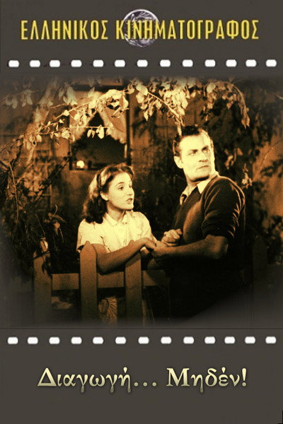 Póster de Zero for Conduct