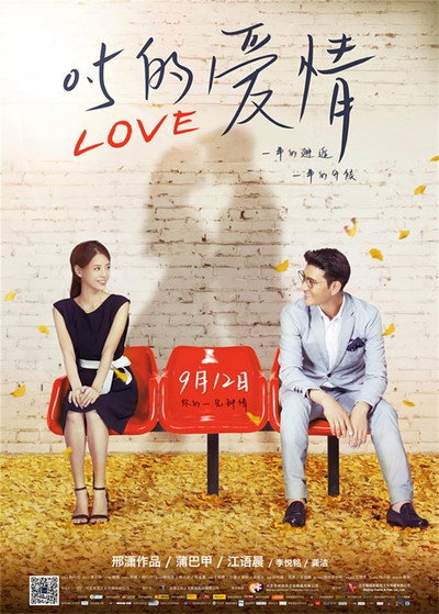 Póster de Zero Point Five Love