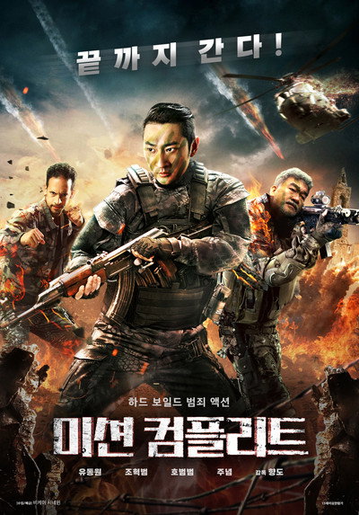 Póster de Zhan Du Xiao