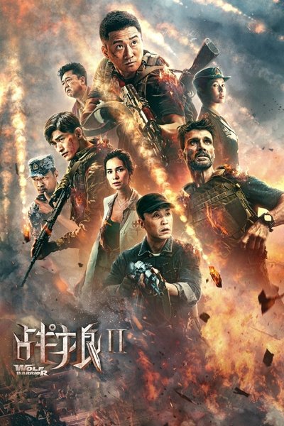 Póster de Zhan lang II