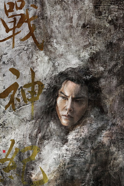 Póster de Zhan shen ji