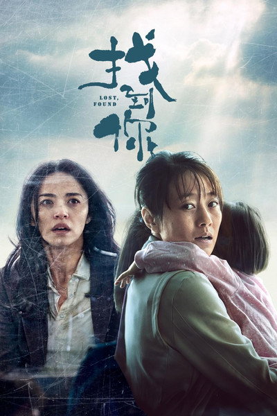 Póster de Zhao dao ni
