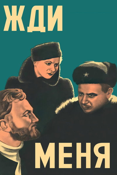 Póster de Zhdi menya