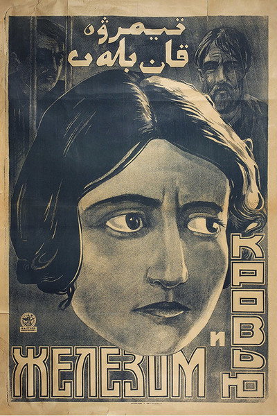Póster de Zhelezom i krovyu