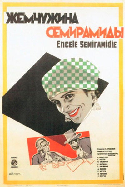 Póster de Zhemchuzhina Semiramidy