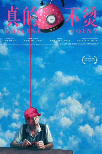 Póster de Zhen De Bu Tang (Boiling Point)