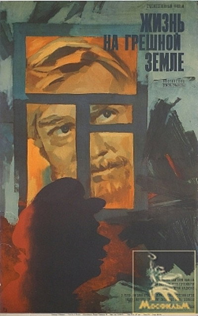 Póster de Zhizn na greshnoy zemle