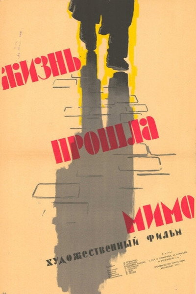 Póster de Zhizn proshla mimo