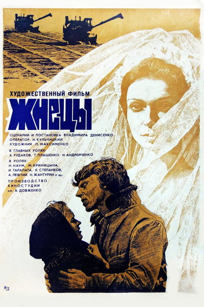 Póster de Zhnetsy