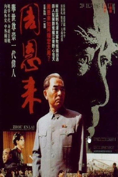 Póster de Zhou Enlai