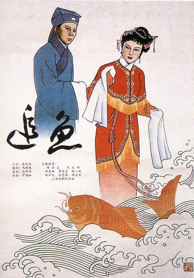 Póster de Zhui yu