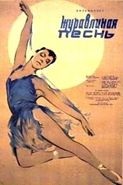 Póster de Zhuravlinaya pesn