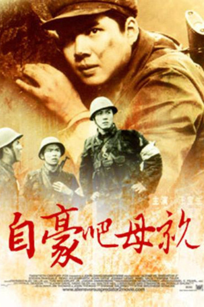 Póster de Zihao ba, muqin!