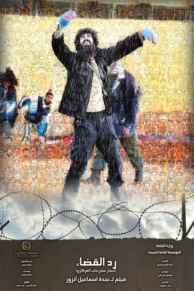 Póster de Zindan halab
