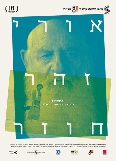 Póster de Zohar: The Return