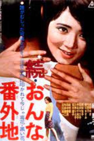 Póster de Zoku onna bangaichi