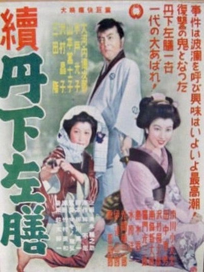 Póster de Zoku Tange Sazen