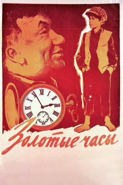 Póster de Zolotye chasy