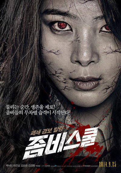 Póster de Zombie School