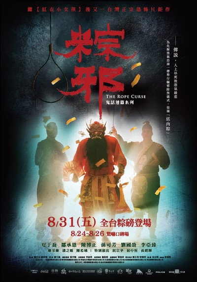 Póster de Zong xie