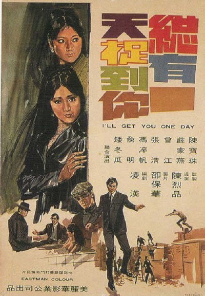 Póster de Zong you yi tian zhuo dao ni