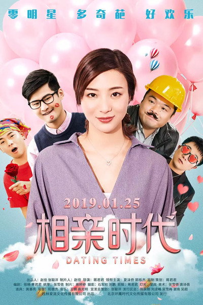 Póster de Zu qin shi dai