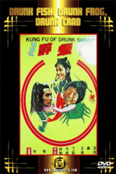Póster de Zui yu zui ha zui pang xie