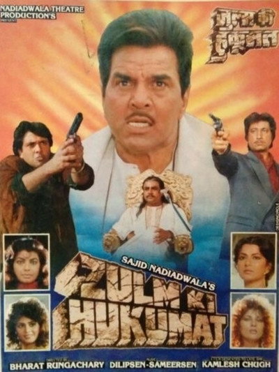 Póster de Zulm Ki Hukumat