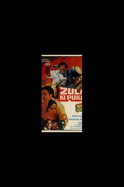 Póster de Zulm Ki Pukar