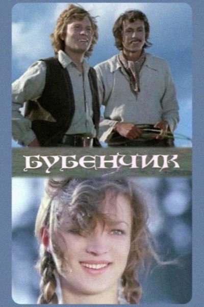 Póster de Zvangutis
