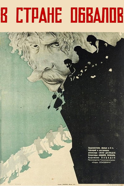 Póster de Zvavta mkhareshi